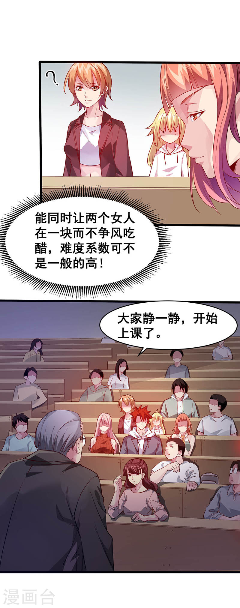 第31话坏家伙-异能少年王-破界互动（第12张）