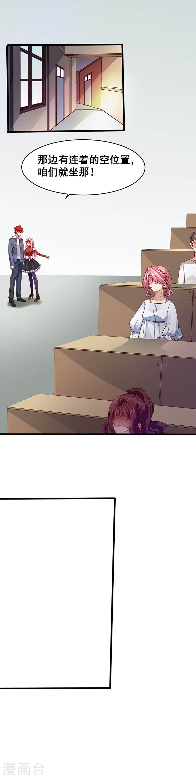 第31话坏家伙-异能少年王-破界互动（第10张）