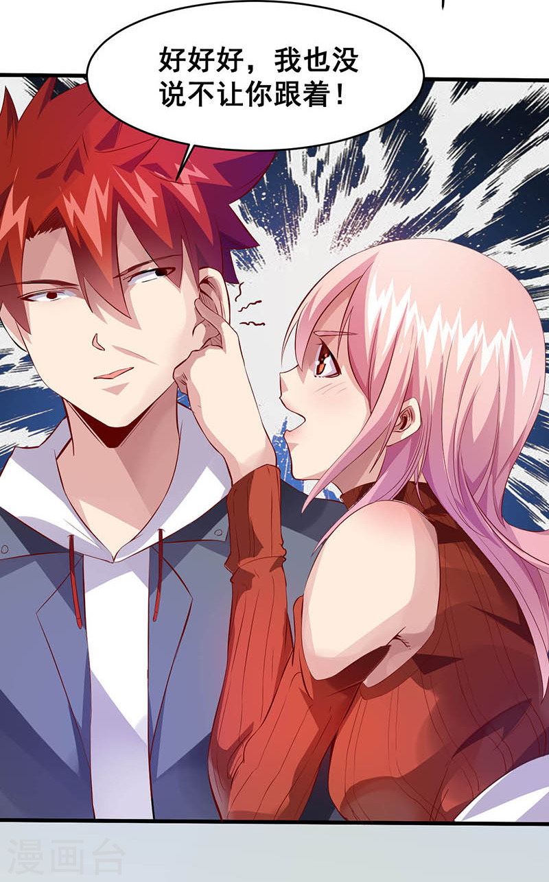 第31话坏家伙-异能少年王-破界互动（第9张）