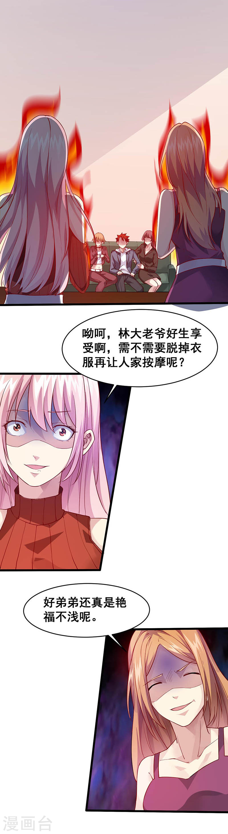第34话不要讨厌我们-异能少年王-破界互动（第6张）