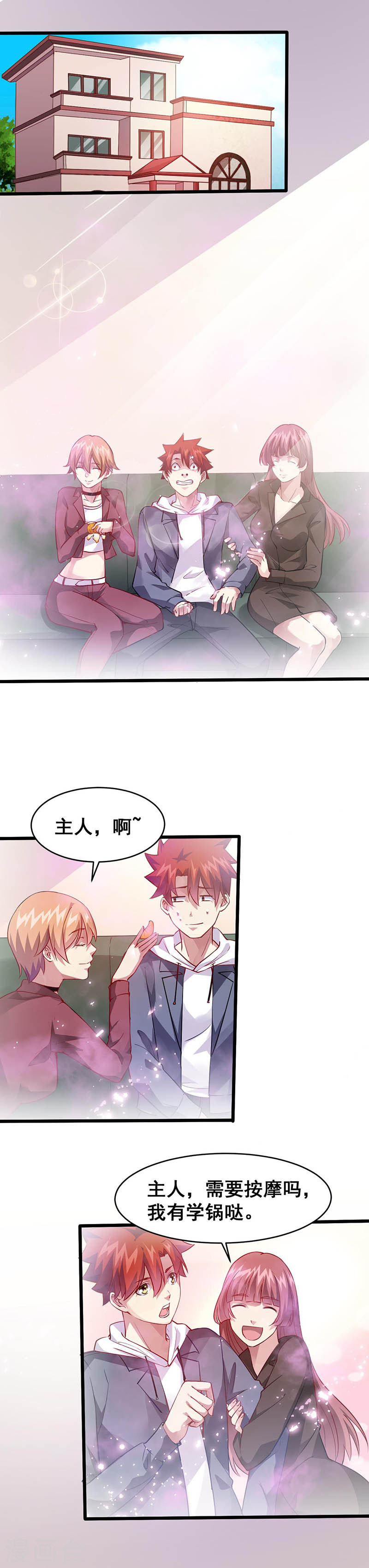 第34话不要讨厌我们-异能少年王-破界互动（第5张）