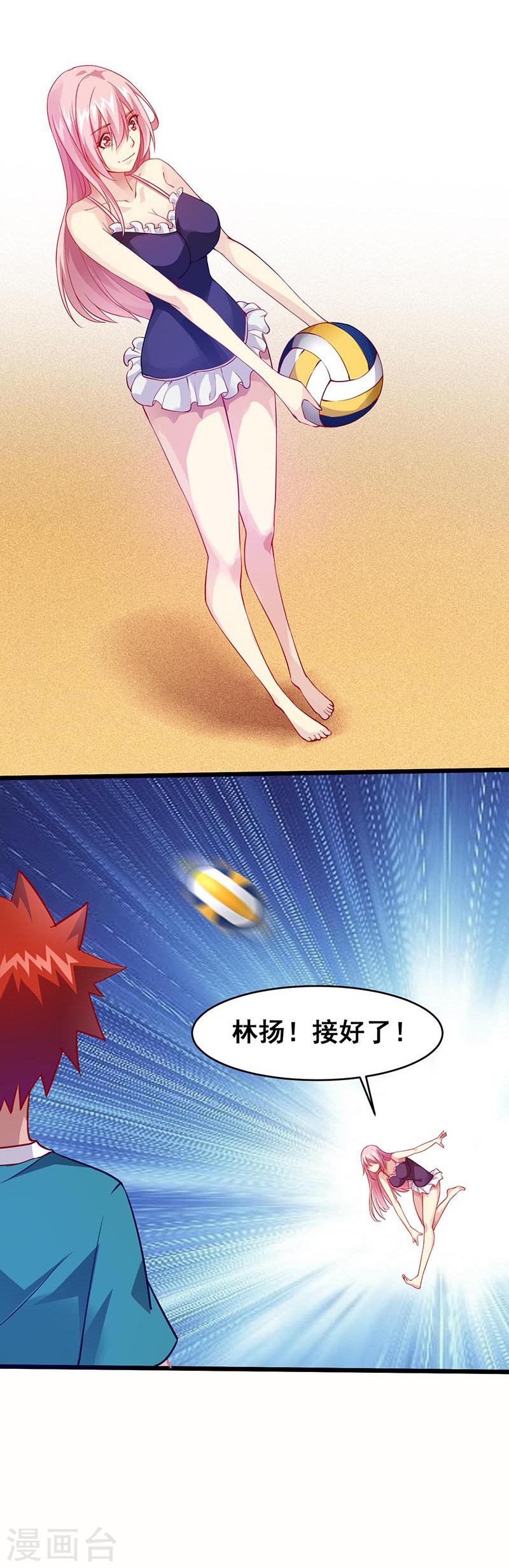 第35话去海边吧！-异能少年王-破界互动（第14张）