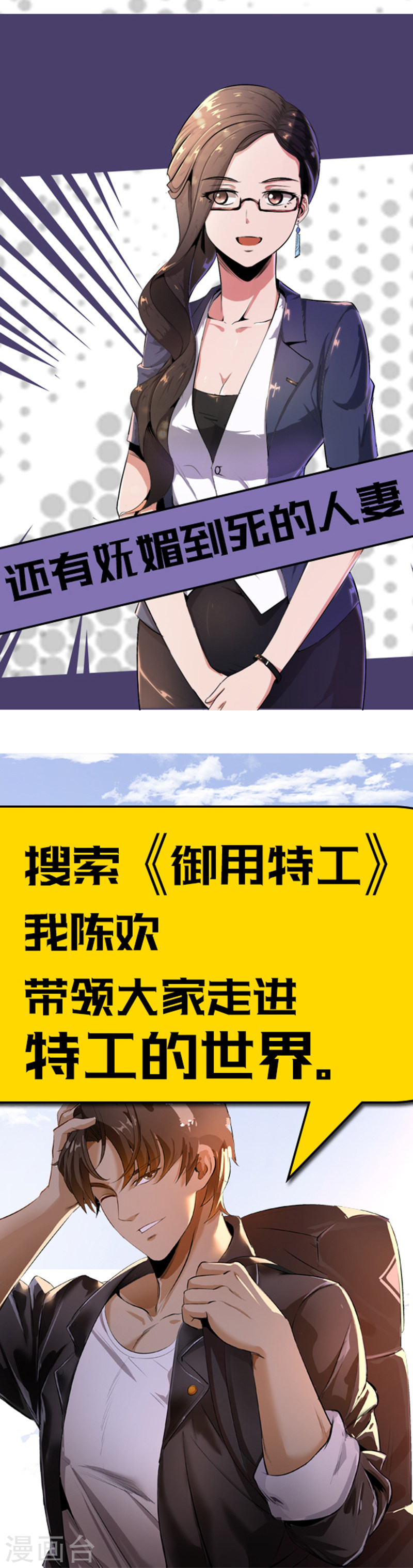 第36话潜在危机-异能少年王-破界互动（第22张）