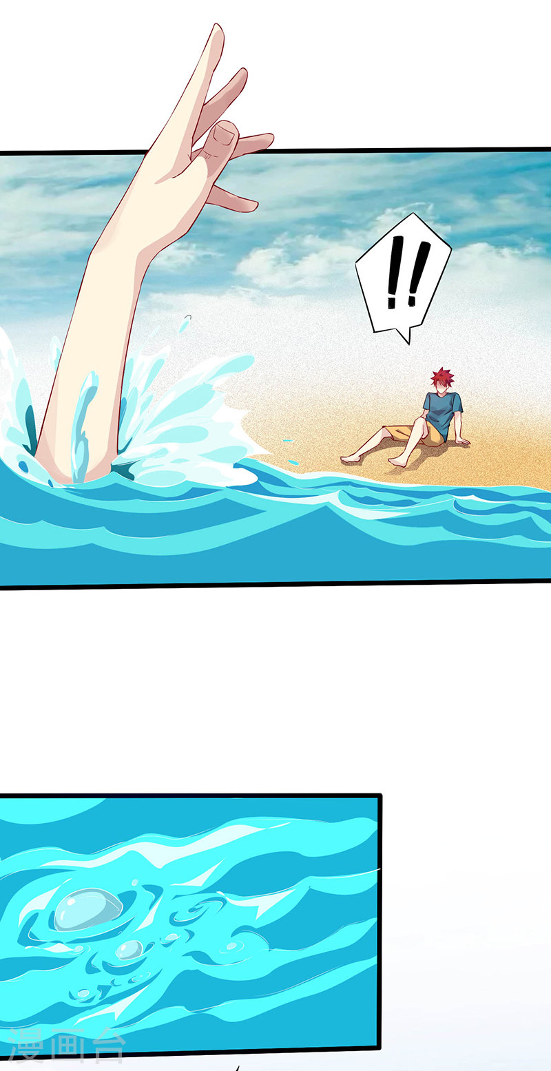 第36话潜在危机-异能少年王-破界互动（第3张）