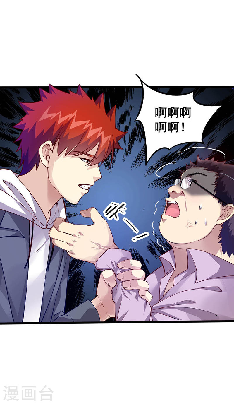 第37话公交车上的怪叔叔-异能少年王-破界互动（第13张）