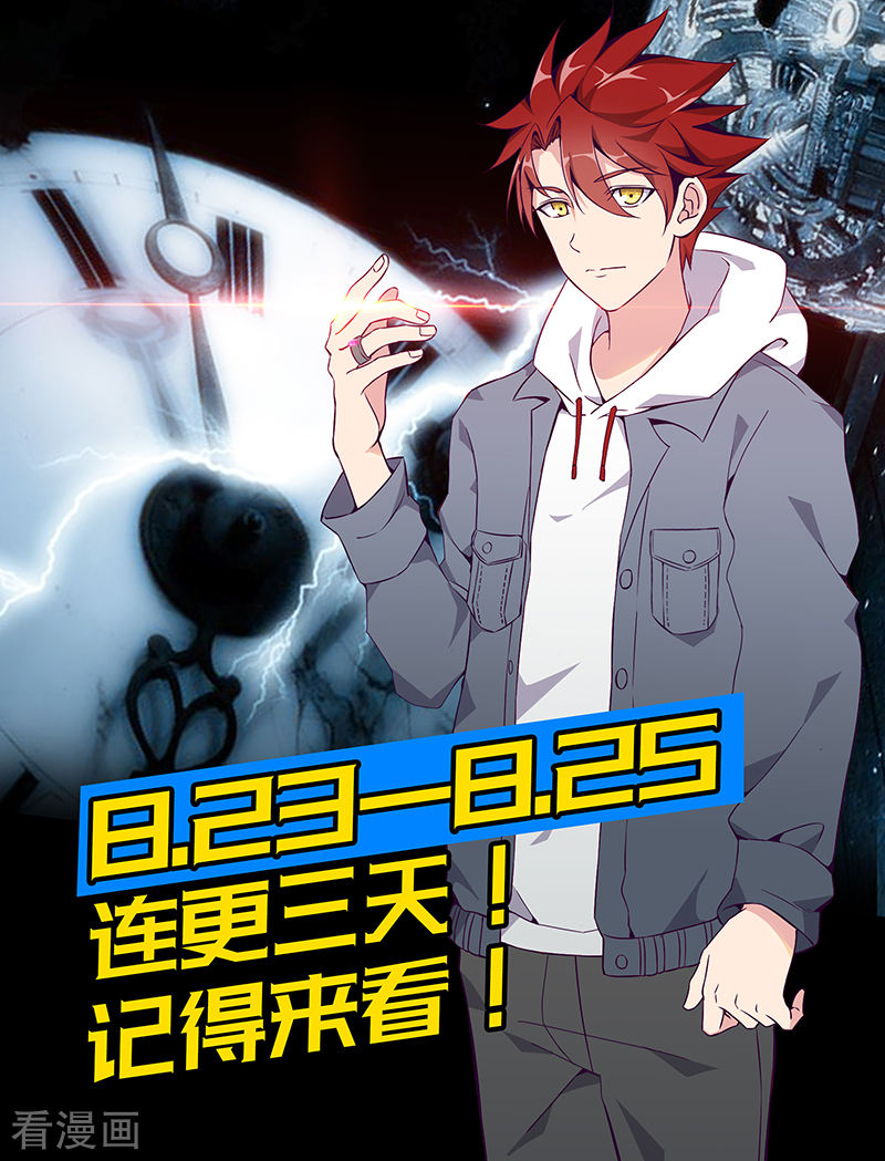 第38话狼哥？-异能少年王-破界互动（第21张）