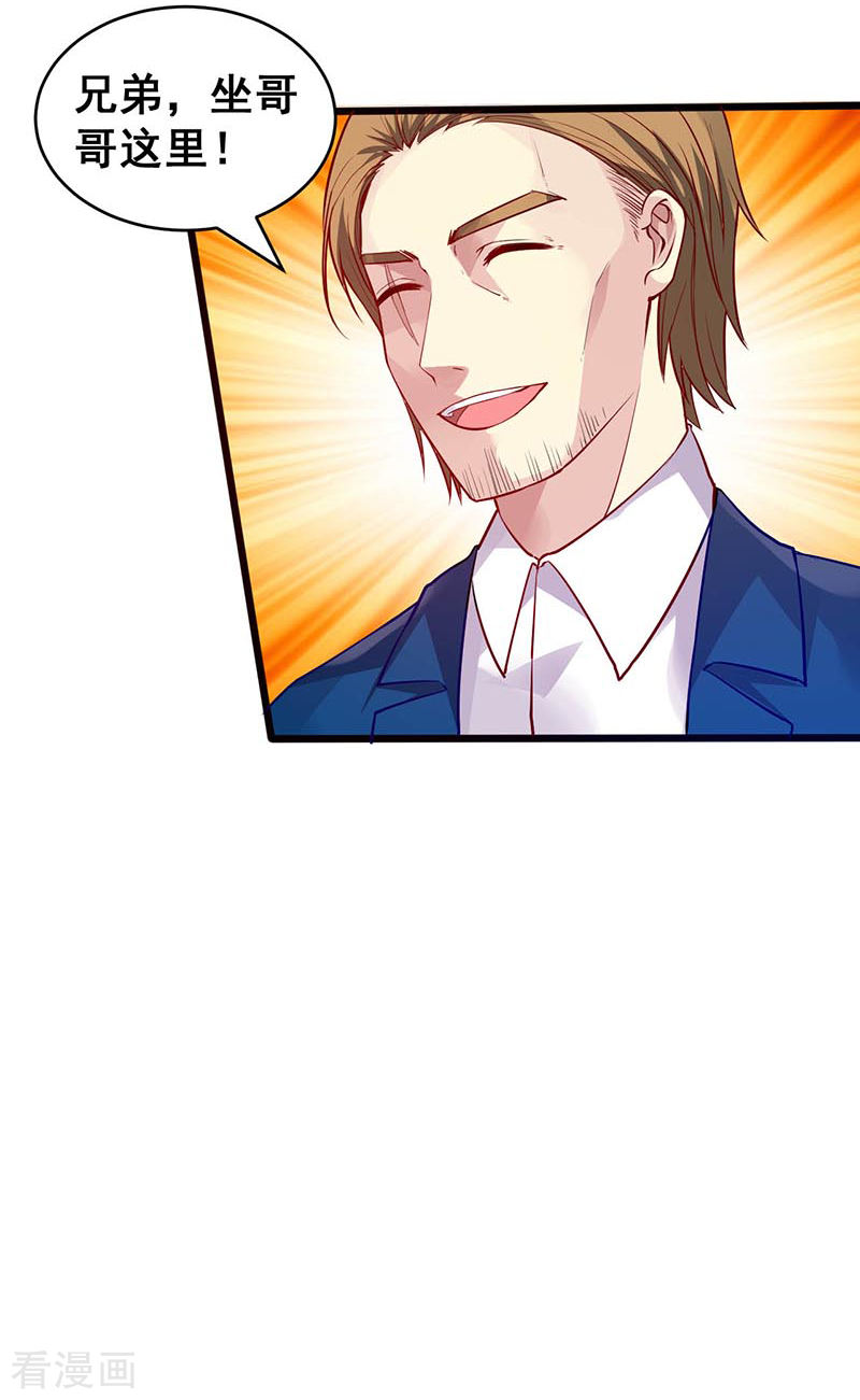 第38话狼哥？-异能少年王-破界互动（第20张）