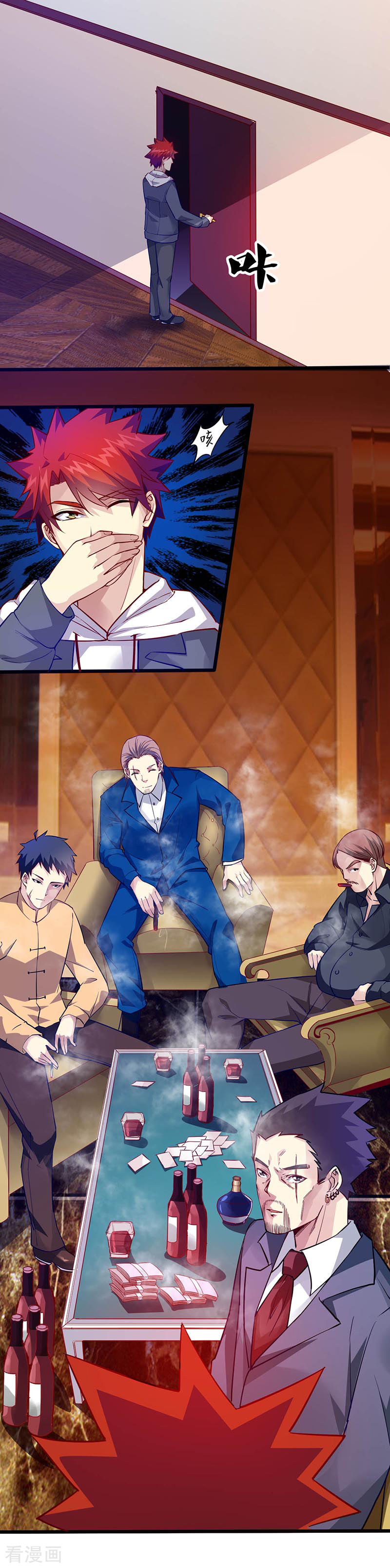 第38话狼哥？-异能少年王-破界互动（第19张）