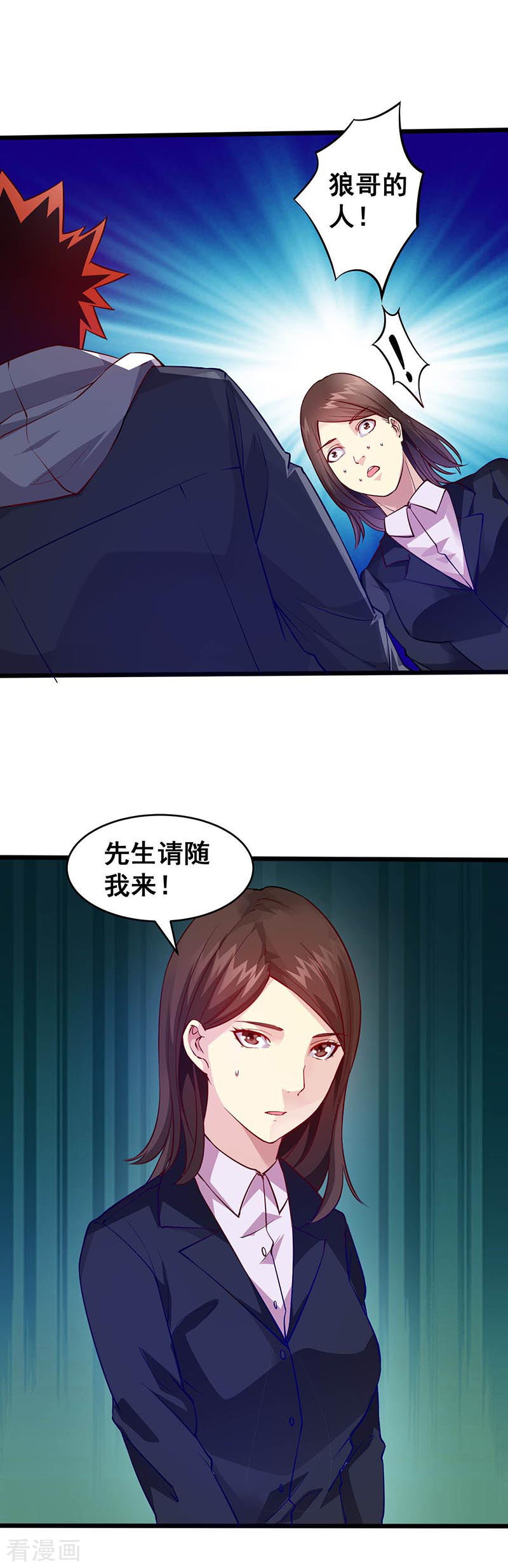 第38话狼哥？-异能少年王-破界互动（第17张）