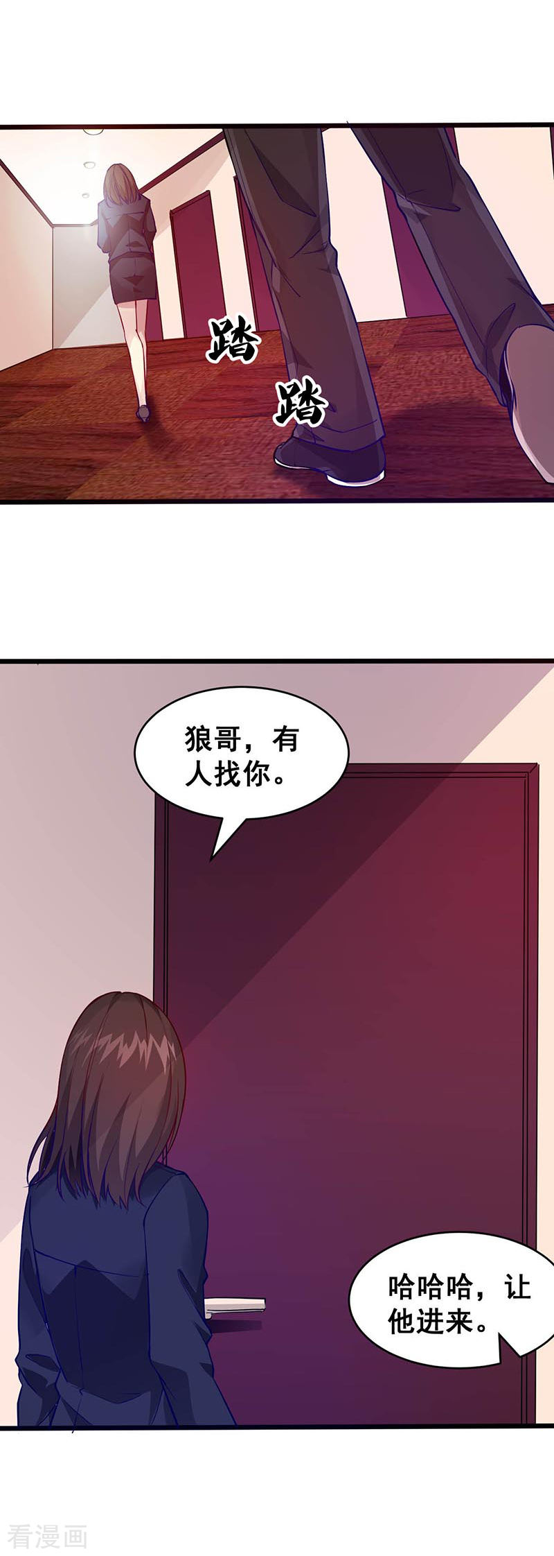 第38话狼哥？-异能少年王-破界互动（第18张）