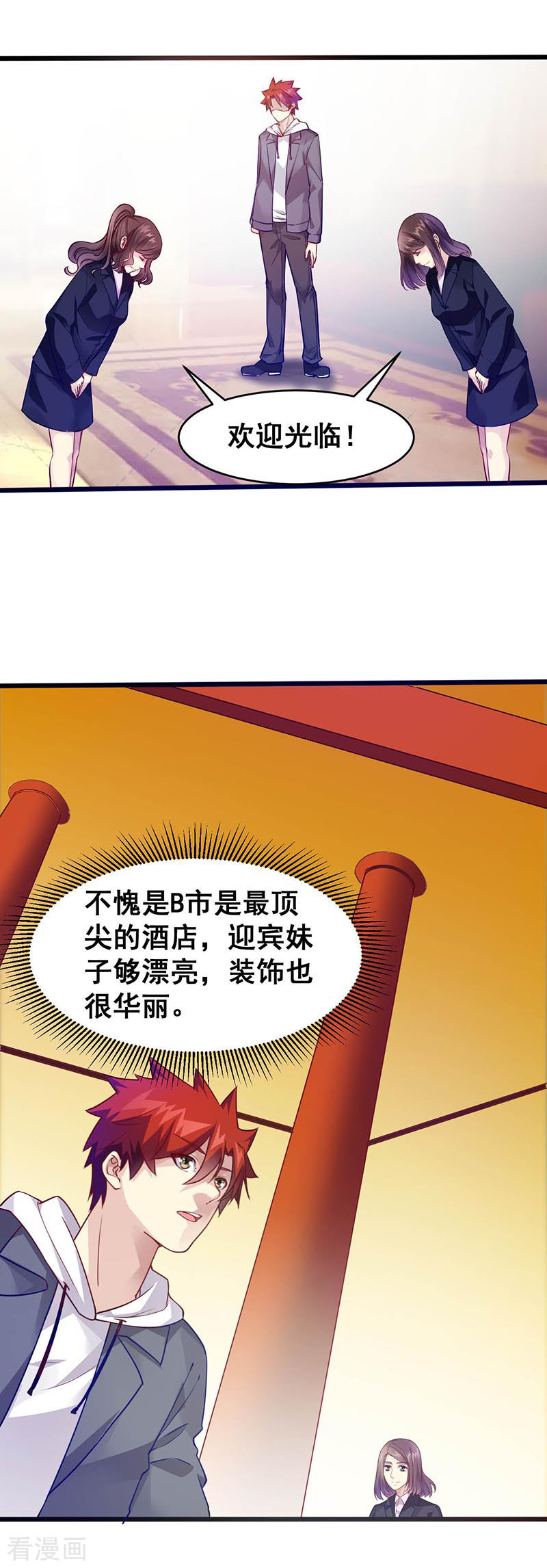 第38话狼哥？-异能少年王-破界互动（第15张）