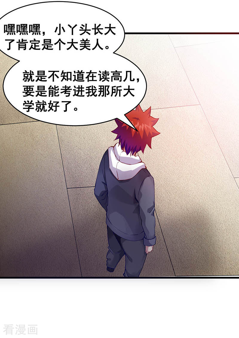 第38话狼哥？-异能少年王-破界互动（第6张）