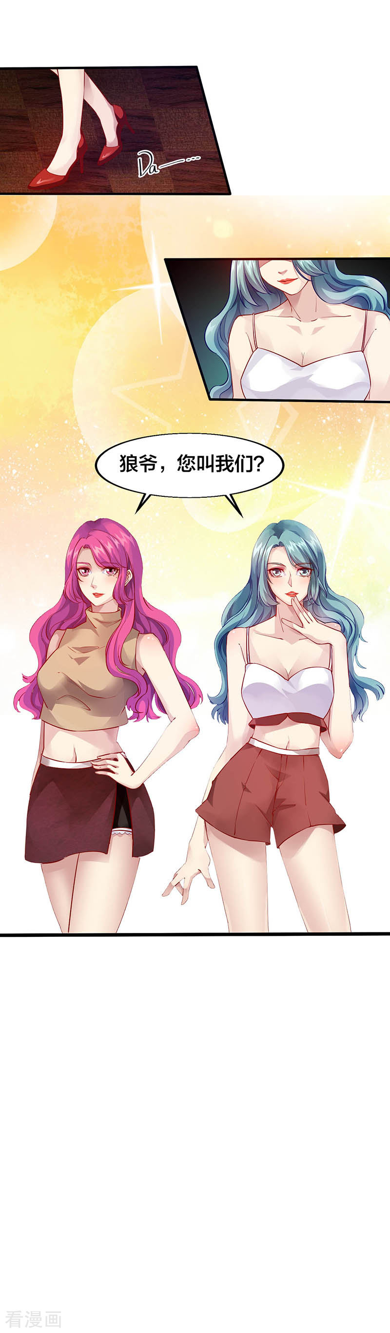 第39话双娇-异能少年王-破界互动（第18张）