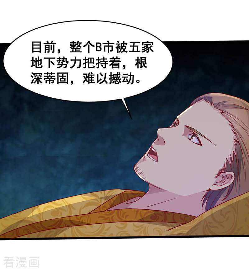 第39话双娇-异能少年王-破界互动（第12张）