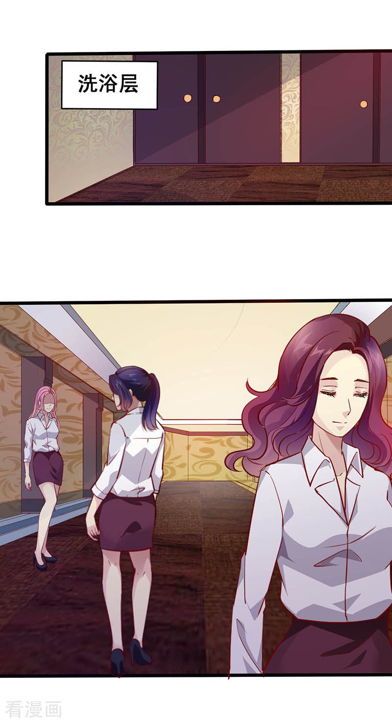 第39话双娇-异能少年王-破界互动（第10张）