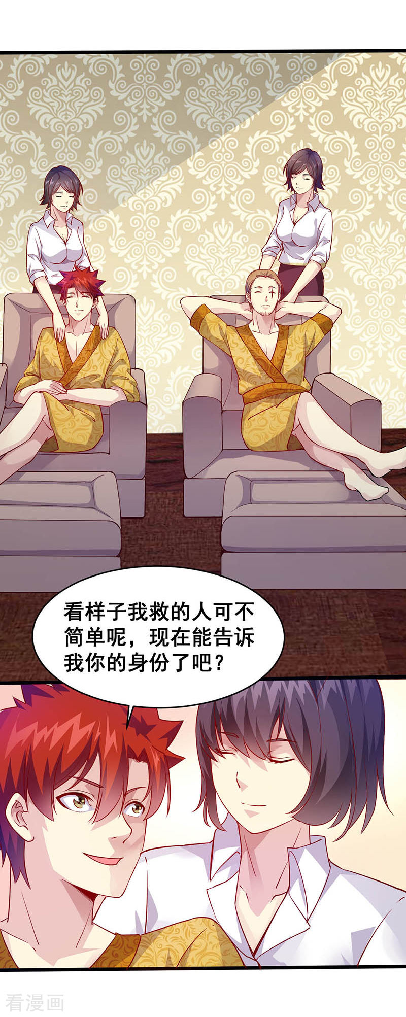 第39话双娇-异能少年王-破界互动（第11张）