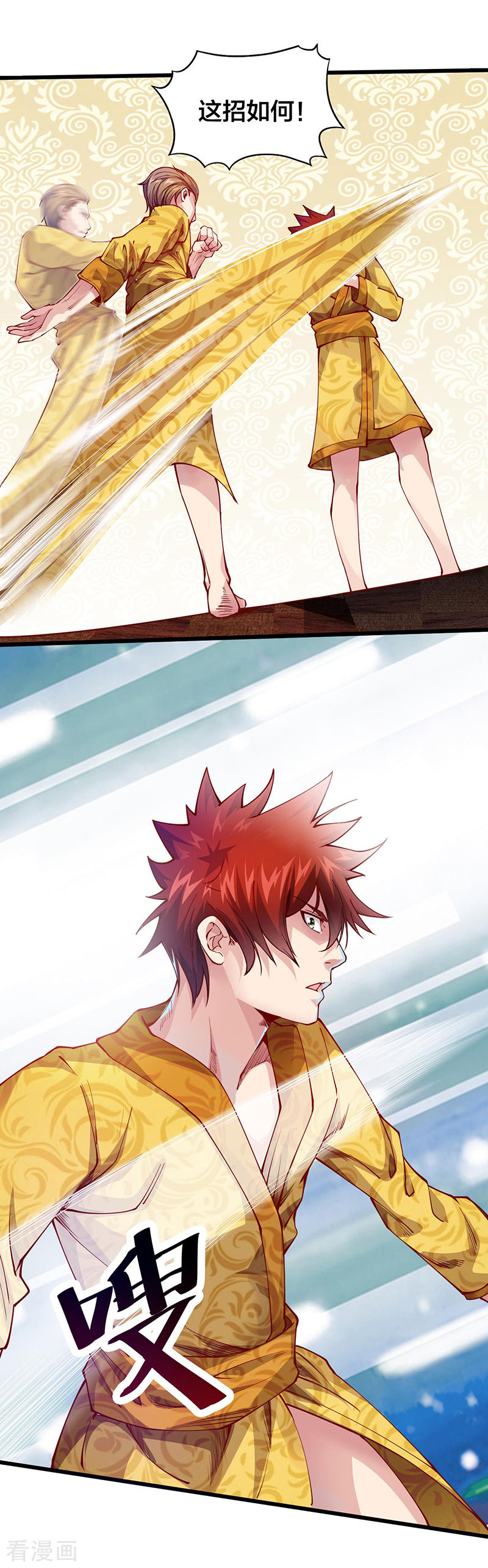 第40话你一定要来！-异能少年王-破界互动（第13张）