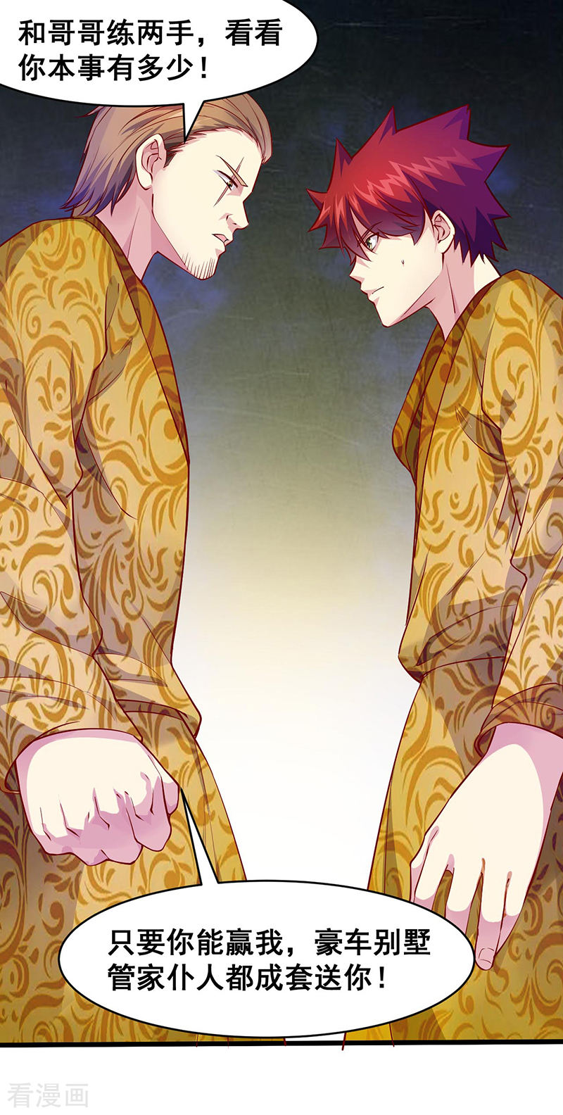 第40话你一定要来！-异能少年王-破界互动（第10张）