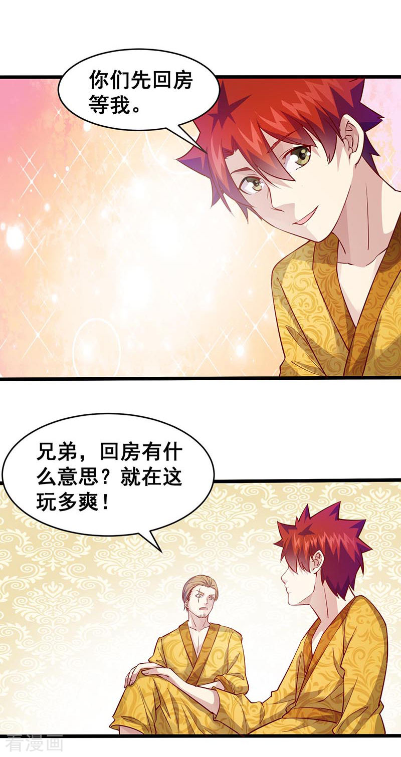 第40话你一定要来！-异能少年王-破界互动（第7张）