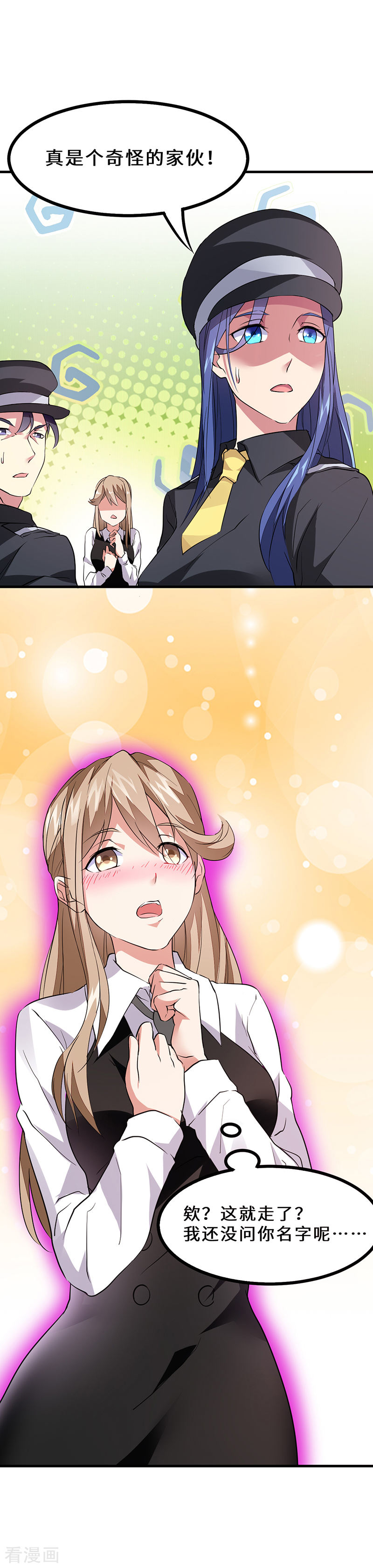 第41话奇怪的家伙-异能少年王-破界互动（第23张）