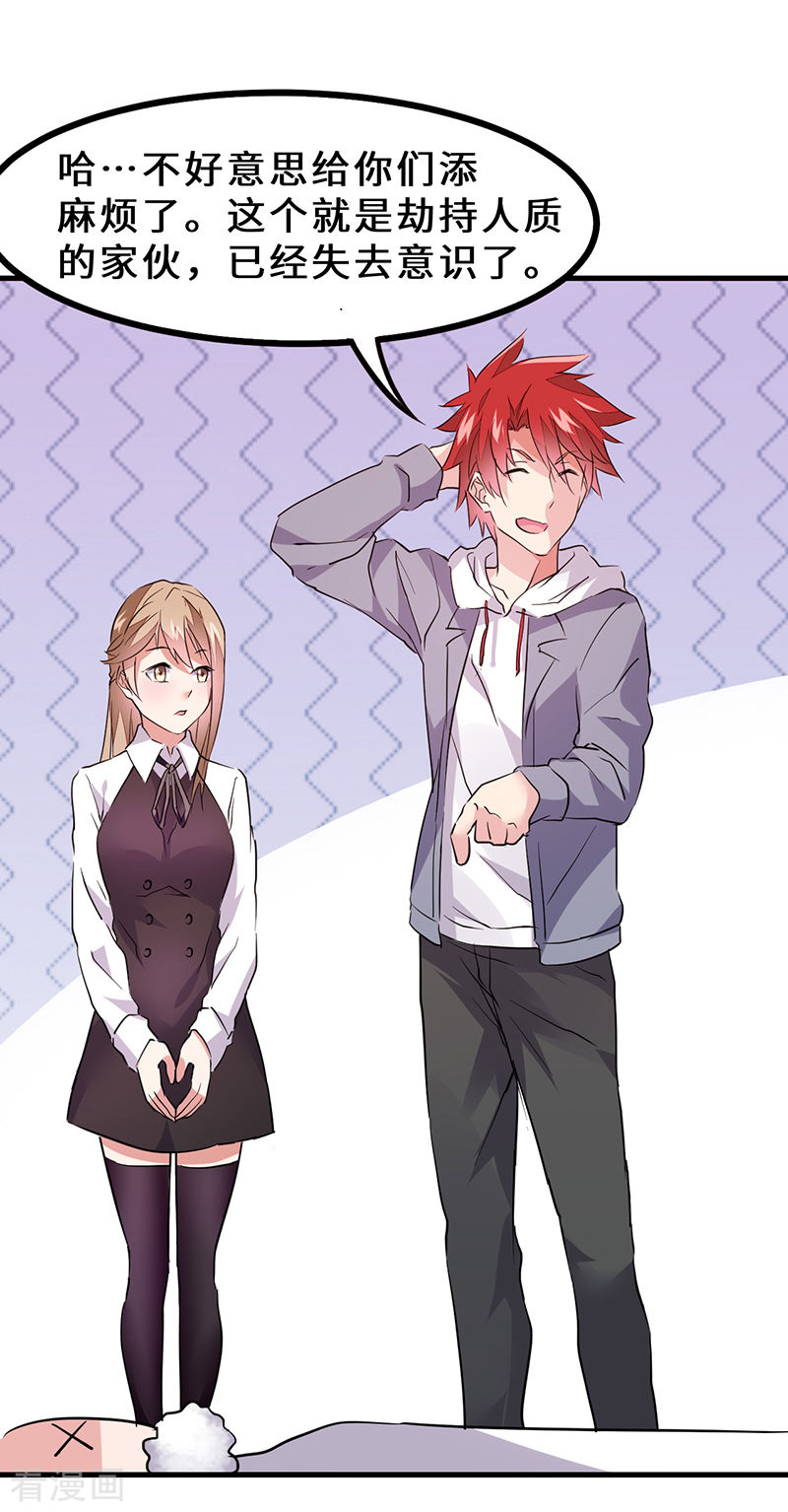 第41话奇怪的家伙-异能少年王-破界互动（第19张）