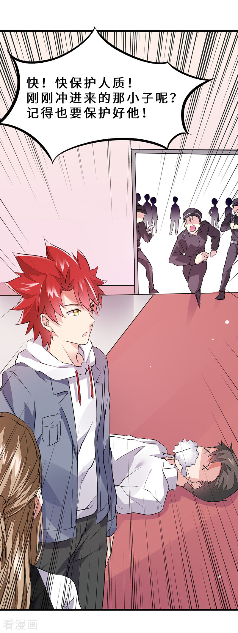 第41话奇怪的家伙-异能少年王-破界互动（第18张）