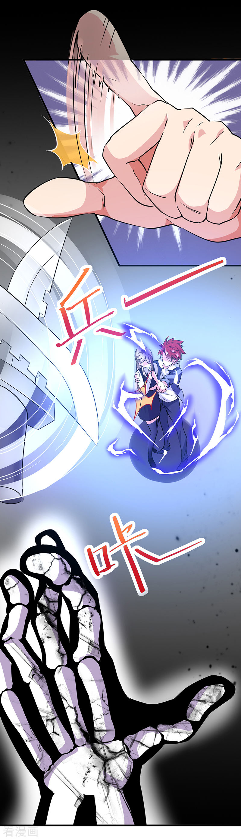 第41话奇怪的家伙-异能少年王-破界互动（第14张）