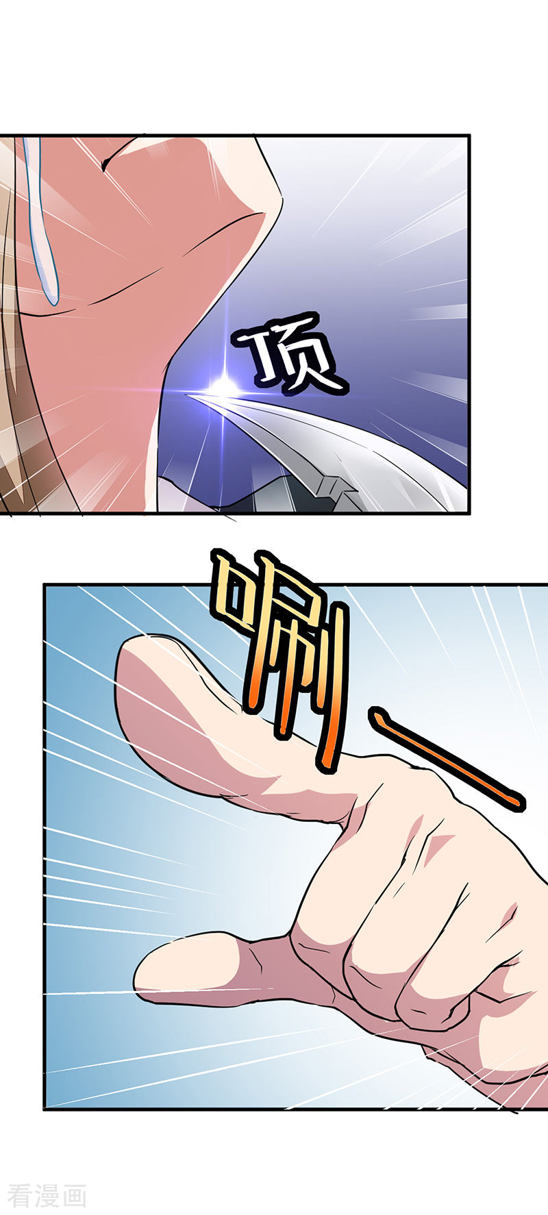 第41话奇怪的家伙-异能少年王-破界互动（第12张）