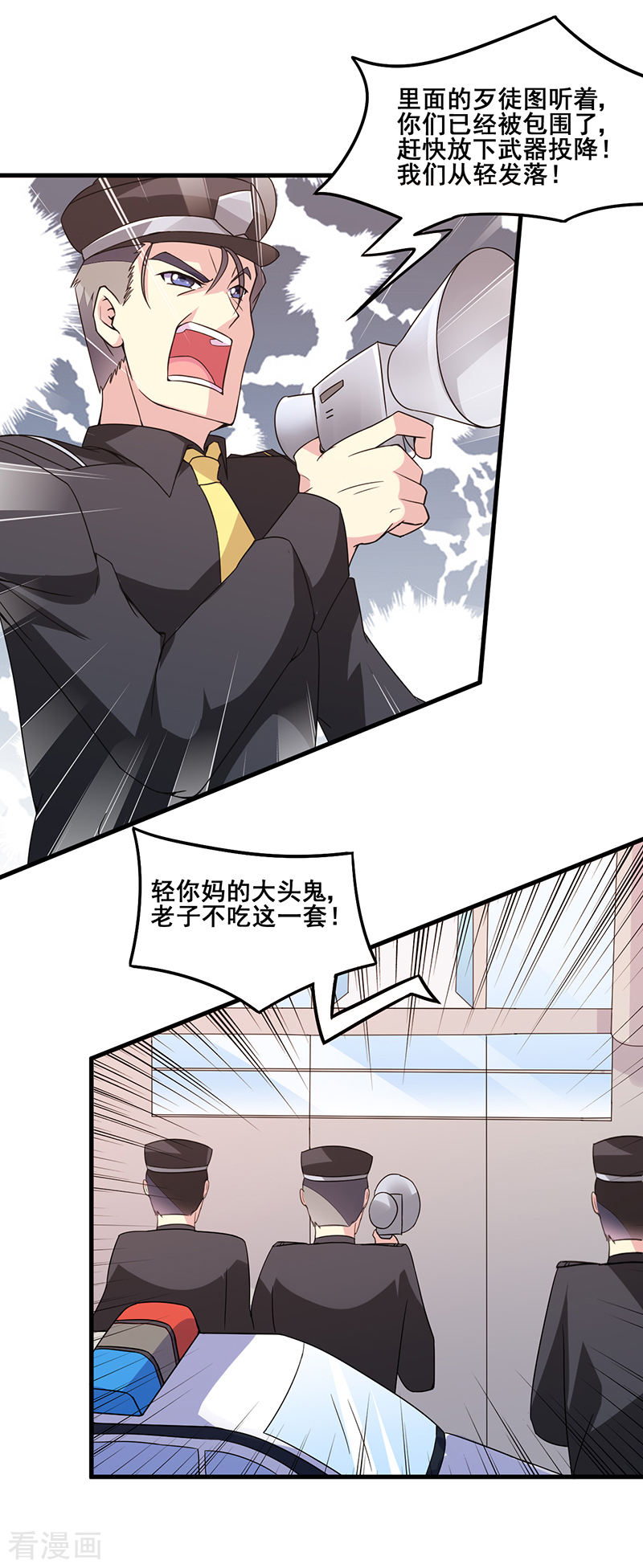 第41话奇怪的家伙-异能少年王-破界互动（第3张）