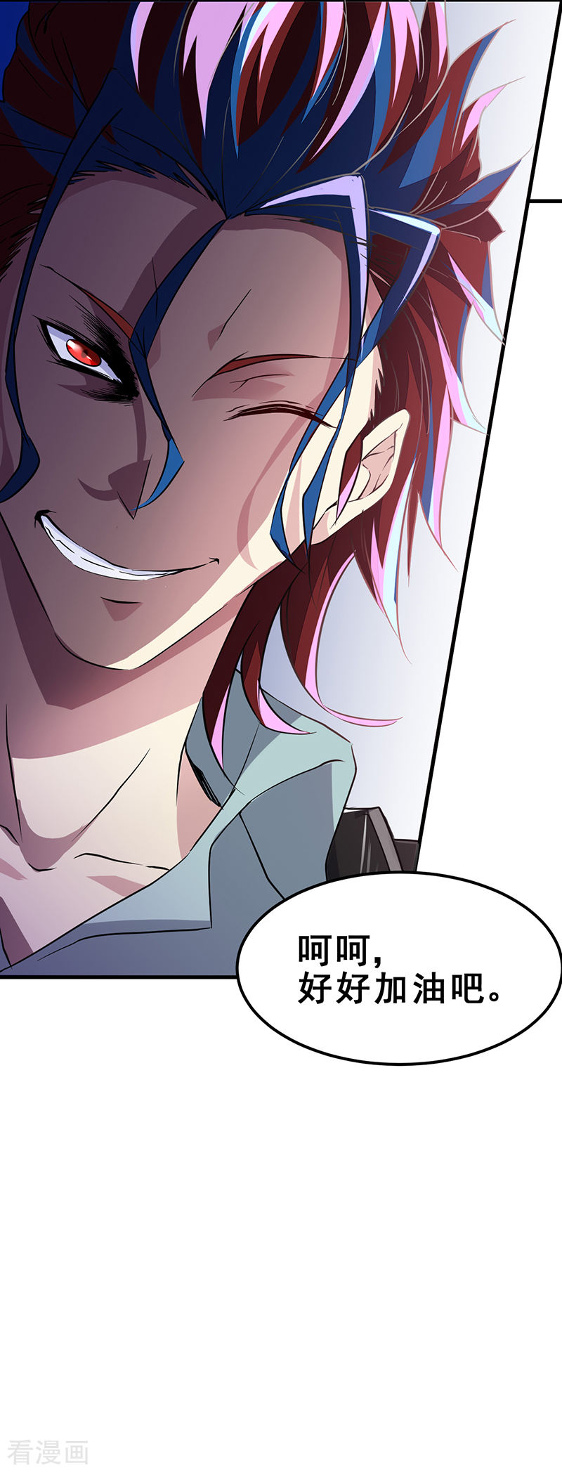 第42话五行山碰头会-异能少年王-破界互动（第21张）