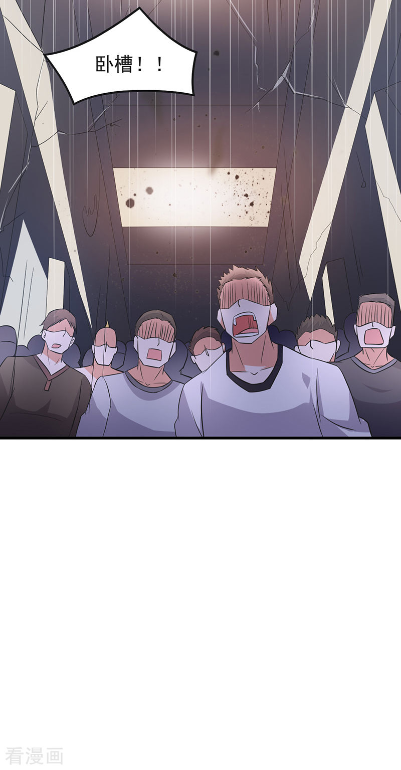 第43话一挑百-异能少年王-破界互动（第17张）