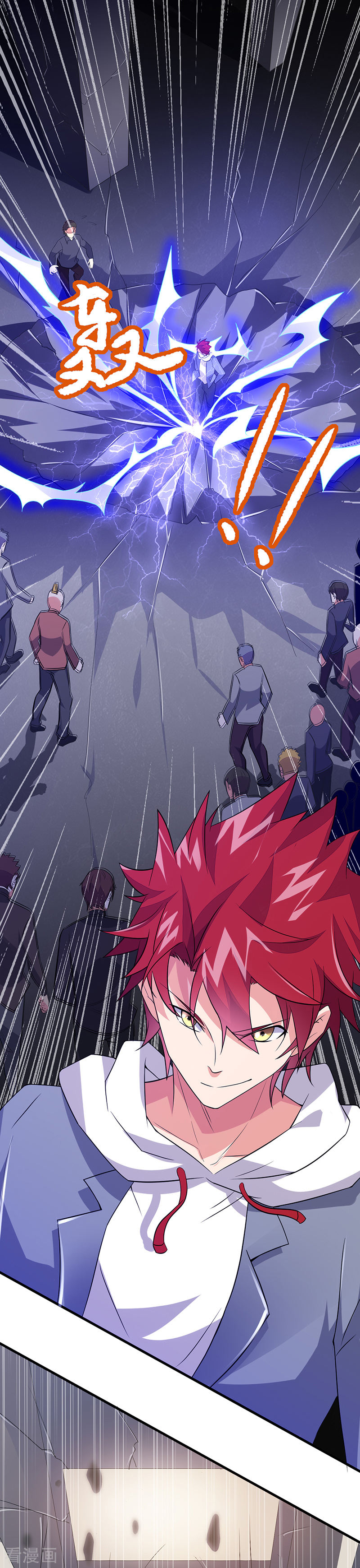 第43话一挑百-异能少年王-破界互动（第16张）