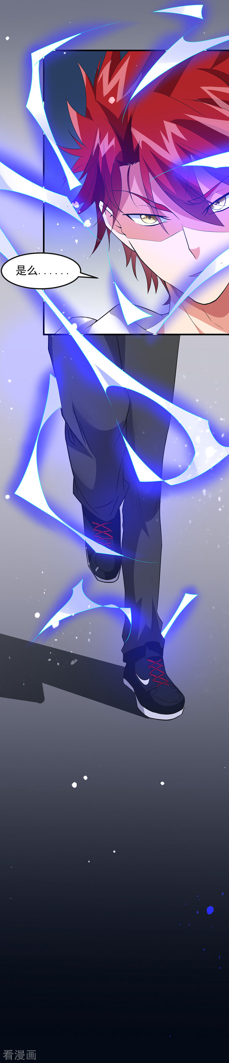 第43话一挑百-异能少年王-破界互动（第15张）