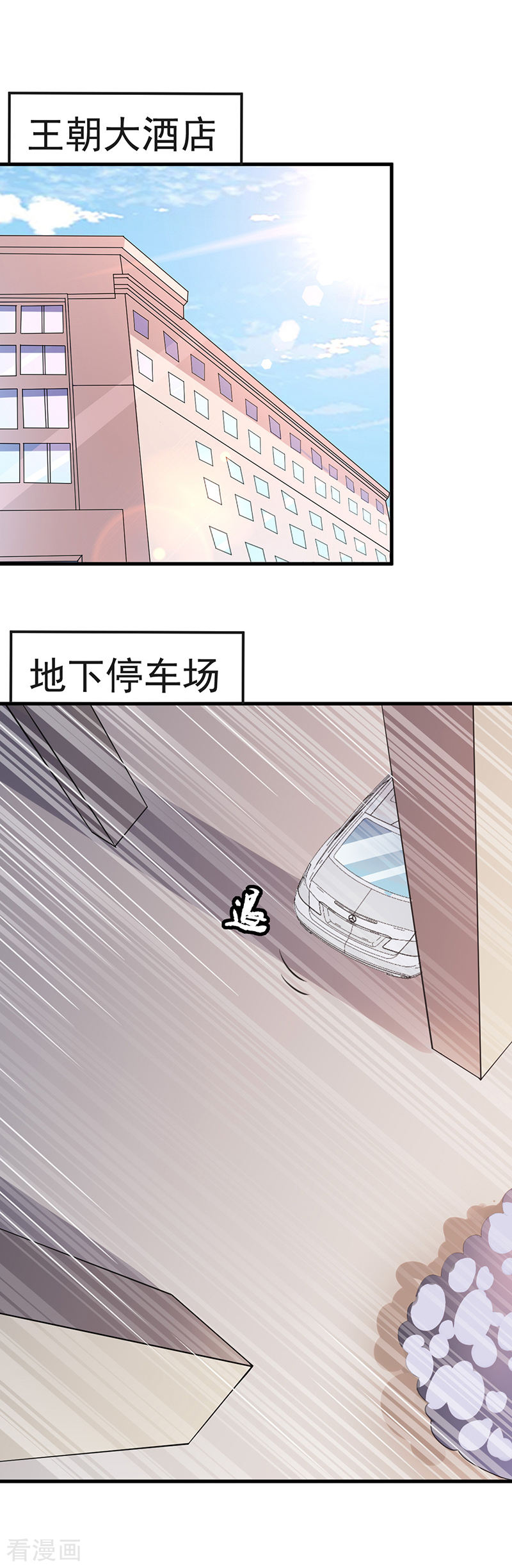 第43话一挑百-异能少年王-破界互动（第10张）