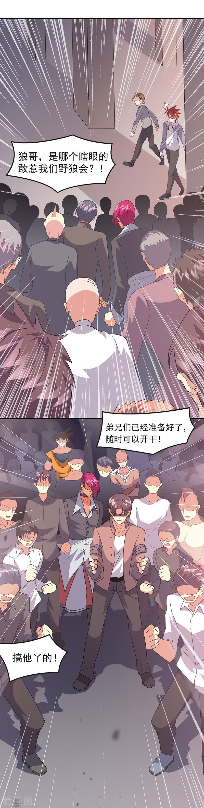 第43话一挑百-异能少年王-破界互动（第11张）