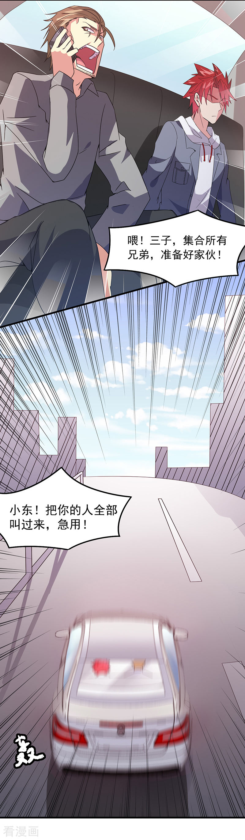 第43话一挑百-异能少年王-破界互动（第6张）