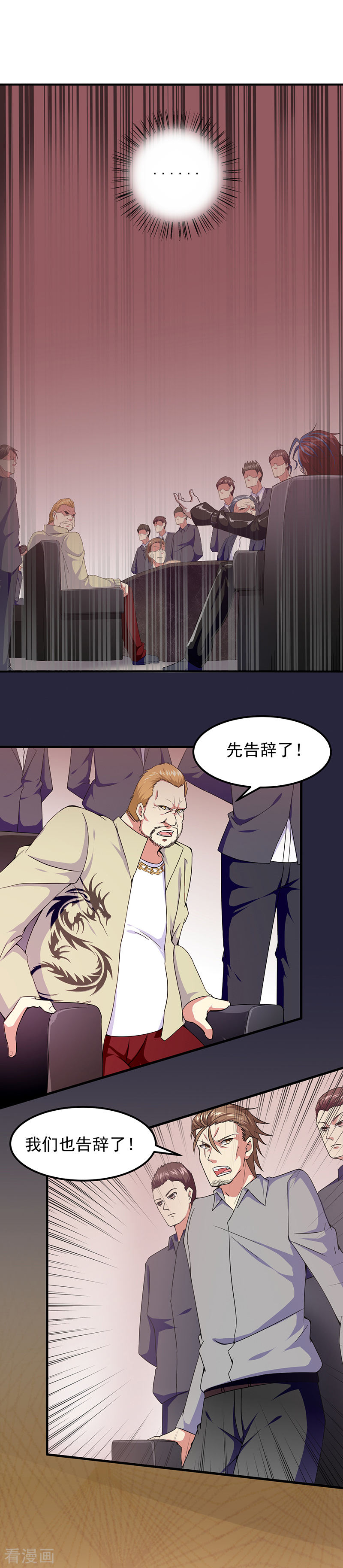 第43话一挑百-异能少年王-破界互动（第2张）