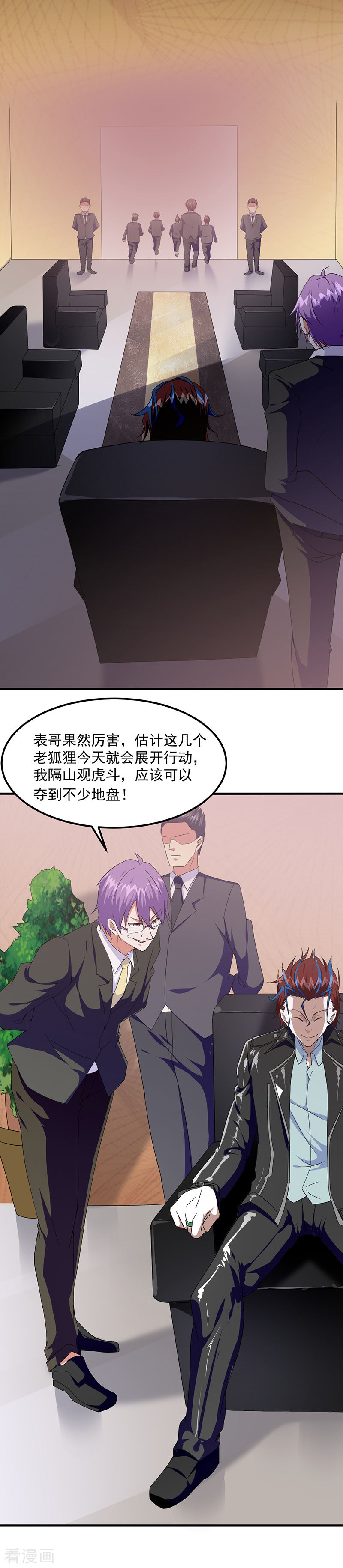 第43话一挑百-异能少年王-破界互动（第3张）