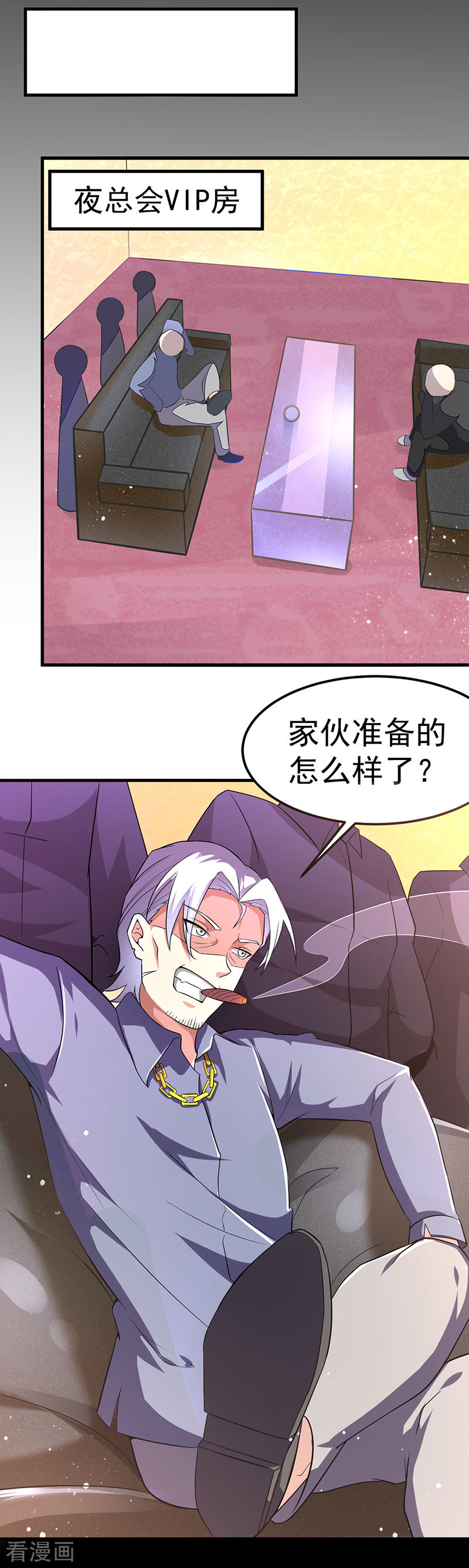 第44话二当家-异能少年王-破界互动（第13张）