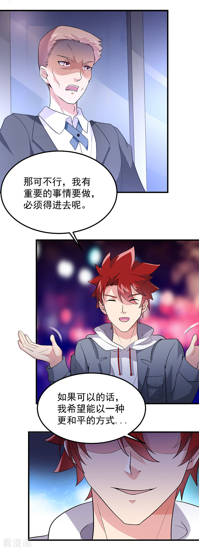 第44话二当家-异能少年王-破界互动（第9张）