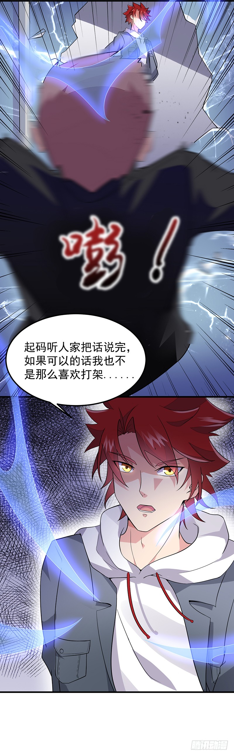 第44话：二当家-异能少年王-破界互动（第11张）