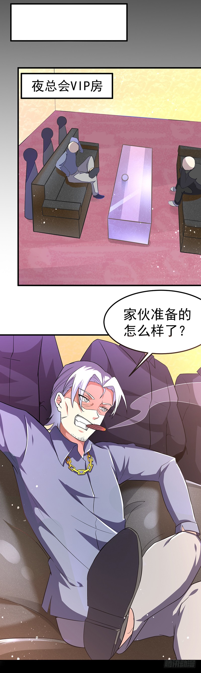 第44话：二当家-异能少年王-破界互动（第13张）