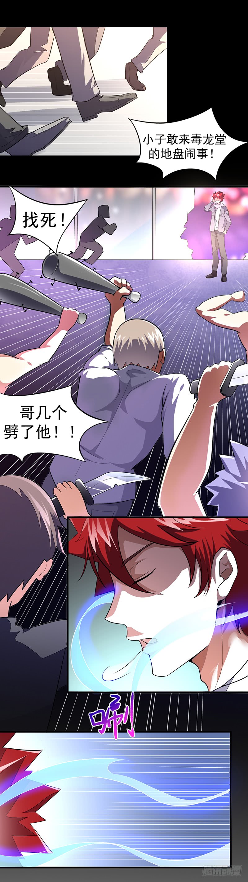 第44话：二当家-异能少年王-破界互动（第12张）