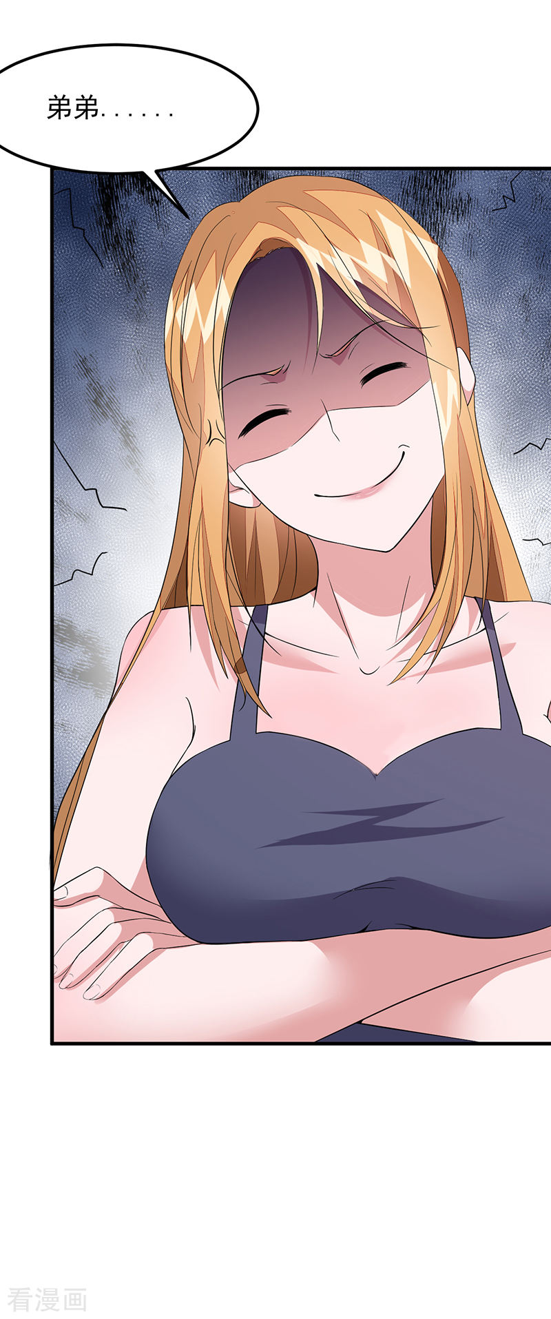 第45话别靠我这么近！-异能少年王-破界互动（第22张）