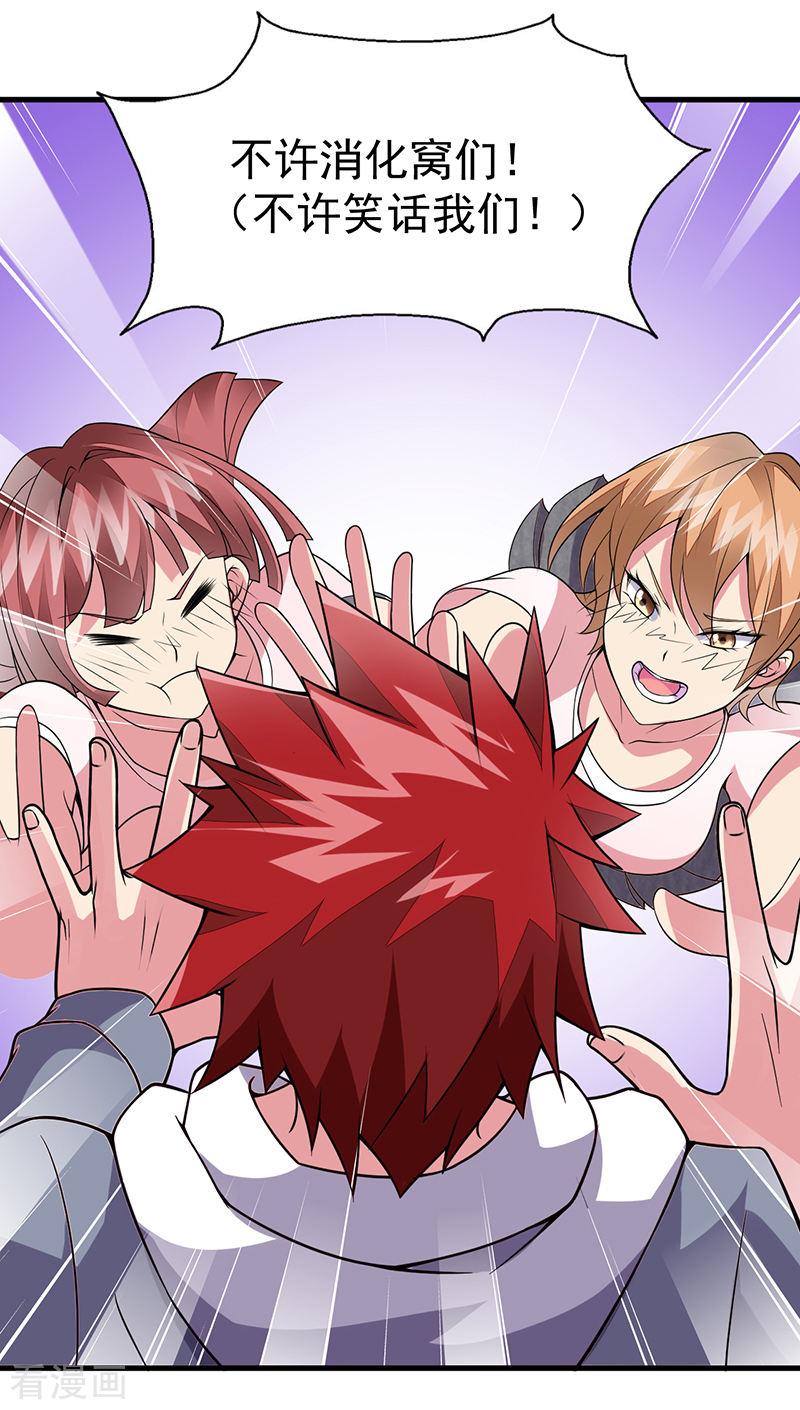 第45话别靠我这么近！-异能少年王-破界互动（第18张）