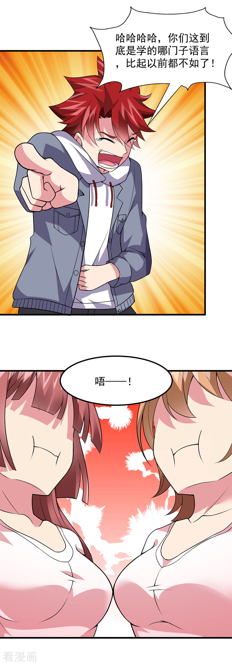 第45话别靠我这么近！-异能少年王-破界互动（第17张）