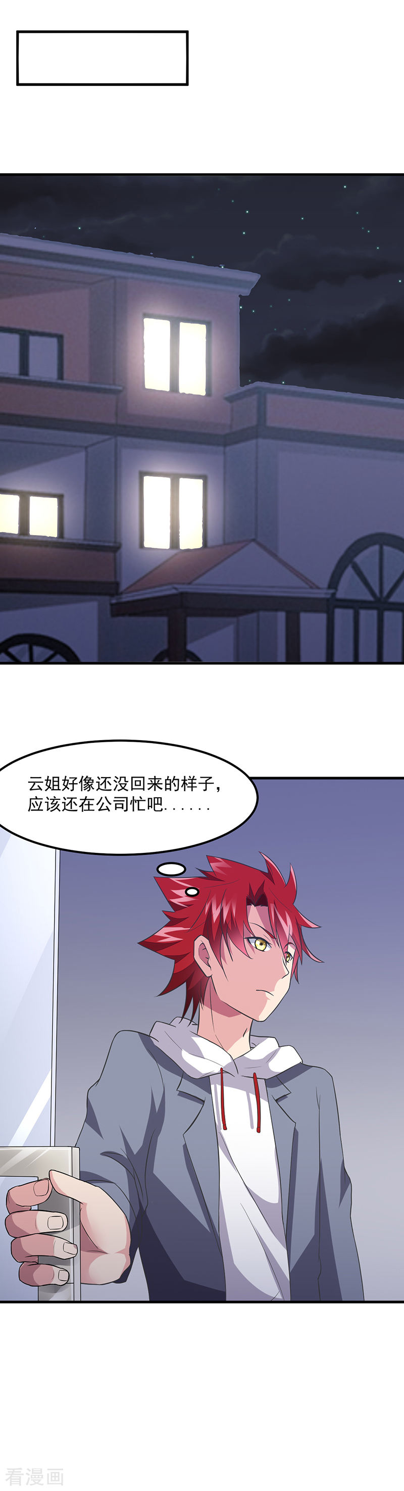 第45话别靠我这么近！-异能少年王-破界互动（第13张）