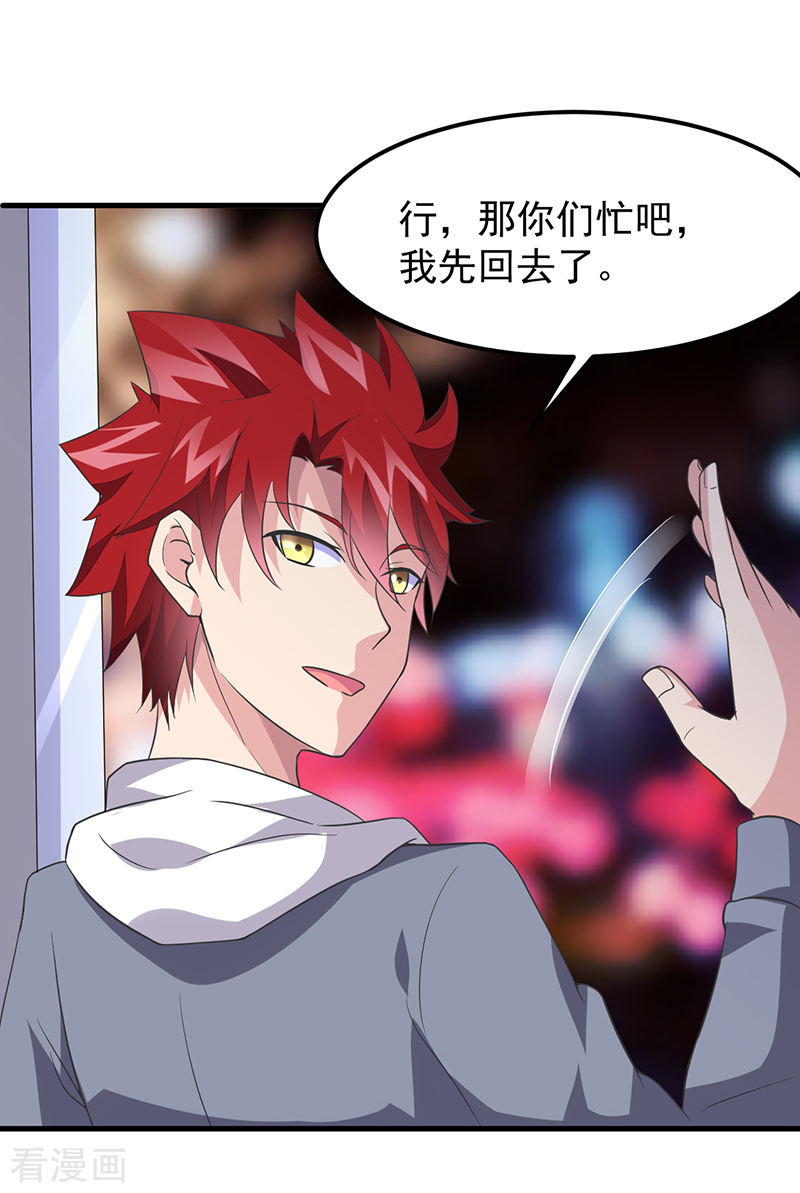 第45话别靠我这么近！-异能少年王-破界互动（第12张）