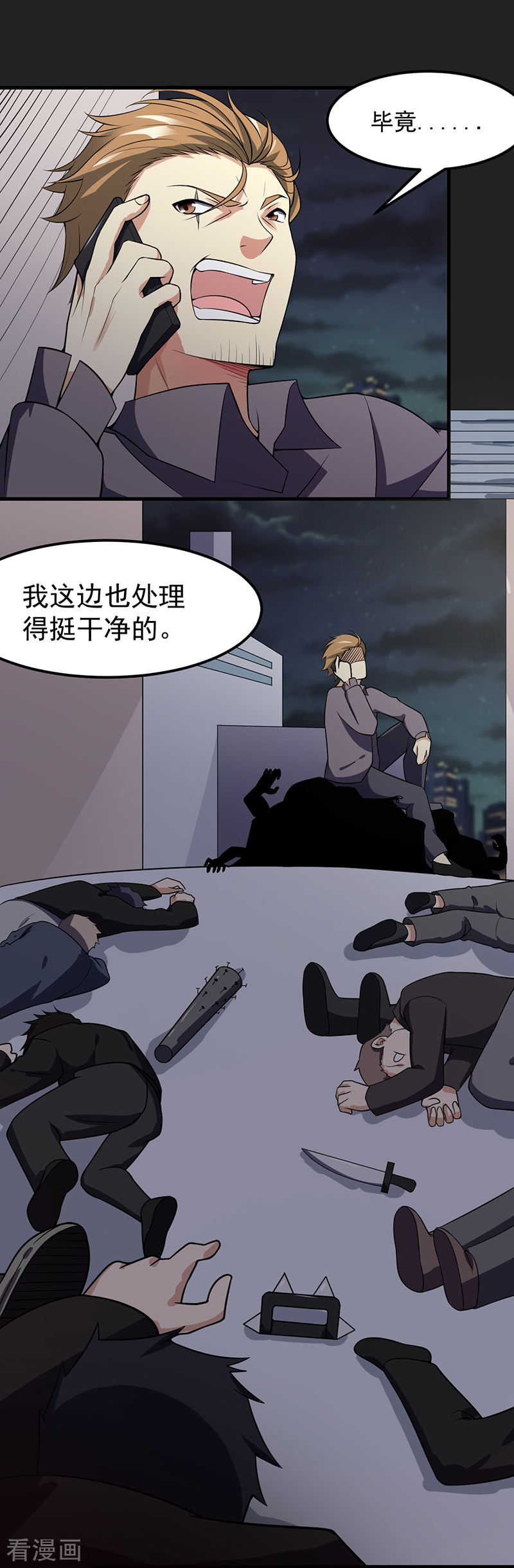 第45话别靠我这么近！-异能少年王-破界互动（第6张）