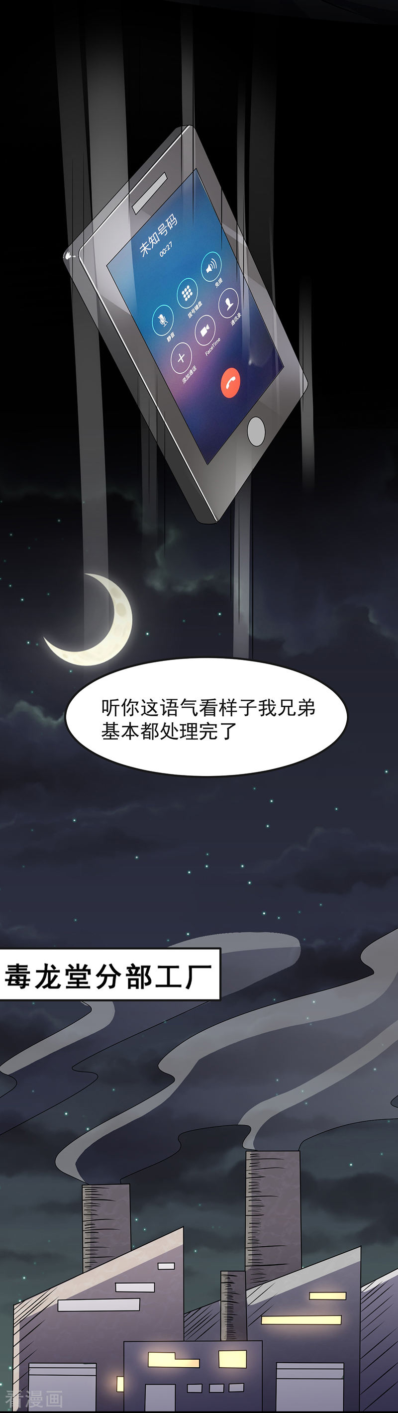 第45话别靠我这么近！-异能少年王-破界互动（第4张）